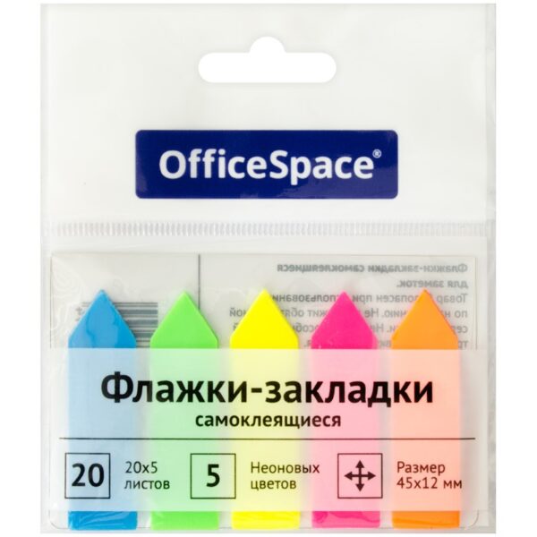 Закладки-флажки OfficeSpace, с липким слоем, 45х12мм, 5цв. по 20шт., неоновых цветов