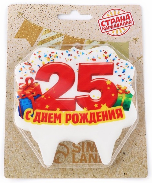 Свеча для торта С днем рождения цифра 25, 8см
