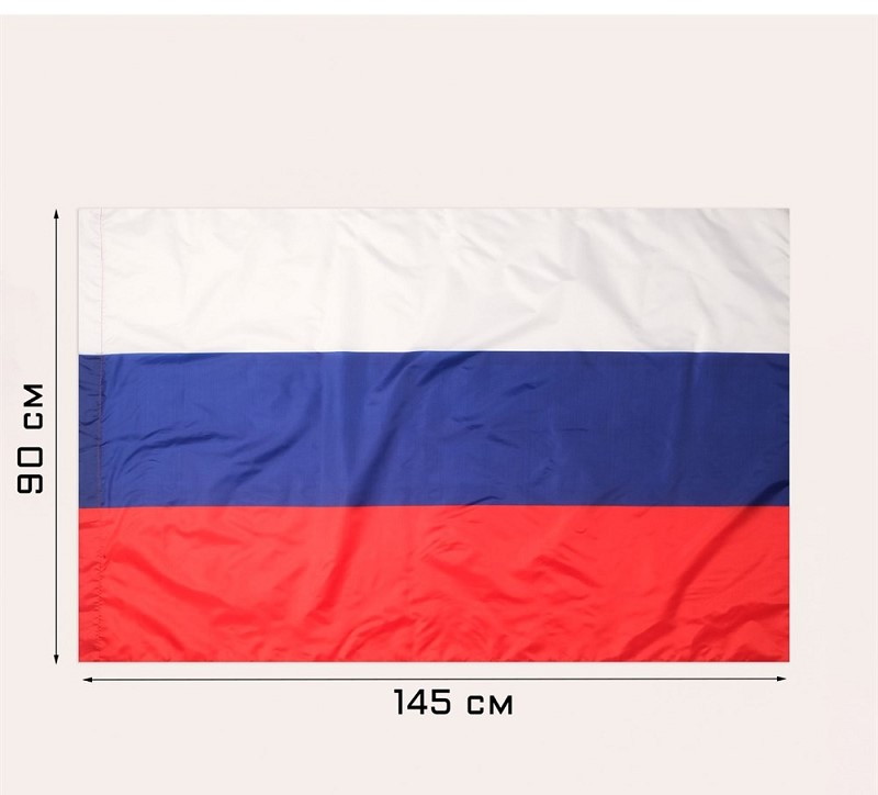 Флаг России "Триколор" 90*145см