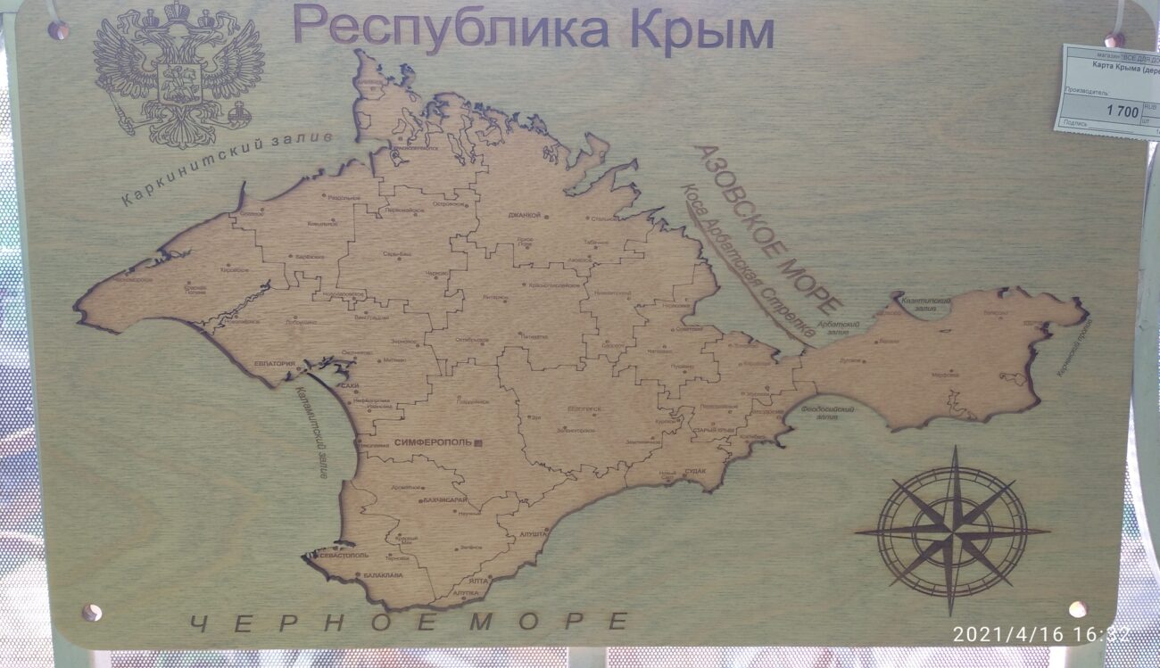 Карта Крыма (дерево)
