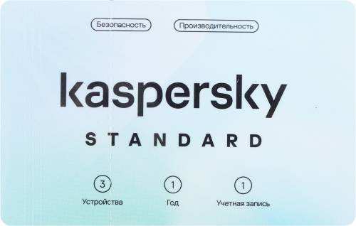 Антивирус Kaspersky Standard 3ПК, 1год (карта)