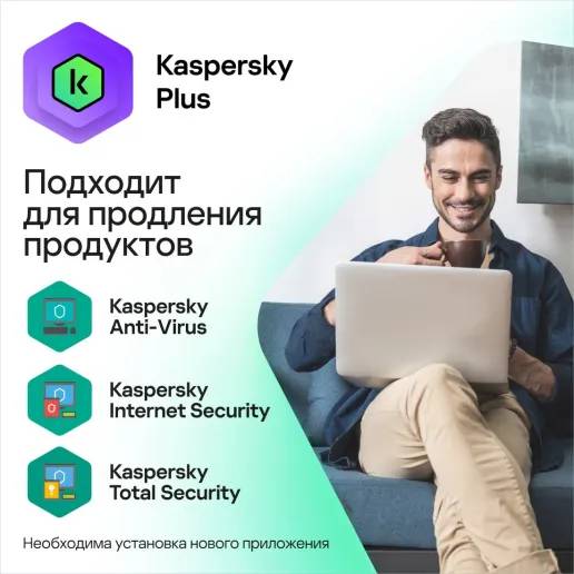 Антивирус Kaspersky Plus + Who Calls 5-Device 1 year Base Card (KL1050ROEFS)