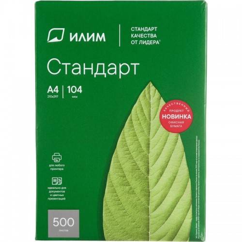 Бумага А4 ИЛИМ СТАНДАРТ (500л./упак.), 80г.,96%