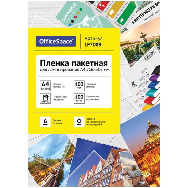 Пленка для ламинирования OfficeSpace 100мик, А4, глян., 100шт